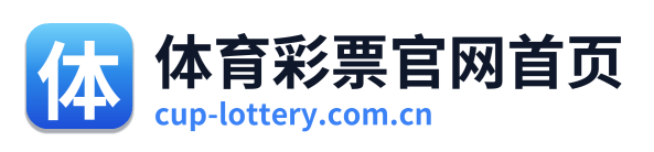 体育彩票官网首页